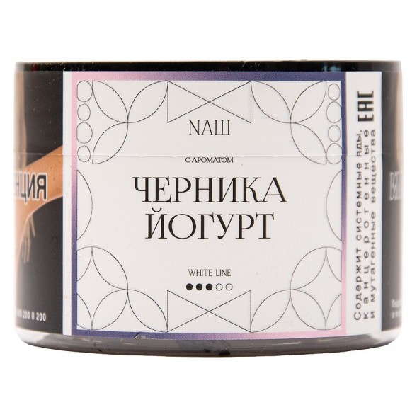 Табак NАШ WHITE - Черника Йогурт (40 грамм) купить в Краснодаре