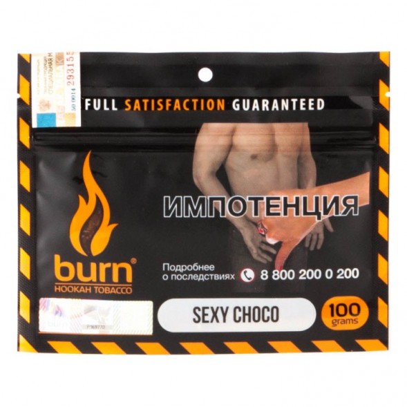 Табак Burn - Sexy Choco (Молочный Шоколад, 100 грамм) купить в Краснодаре