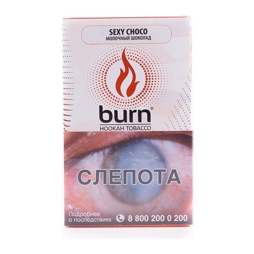 Табак Burn - Sexy Choco (Молочный Шоколад, 100 грамм) купить в Краснодаре