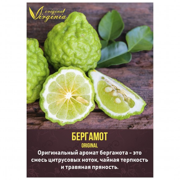 Табак Original Virginia ORIGINAL - Бергамот (50 грамм) купить в Краснодаре