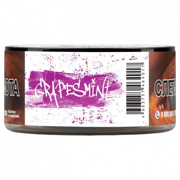 Табак Just Original - Grapes Mint (Виноград с Мятой, 40 грамм) купить в Краснодаре