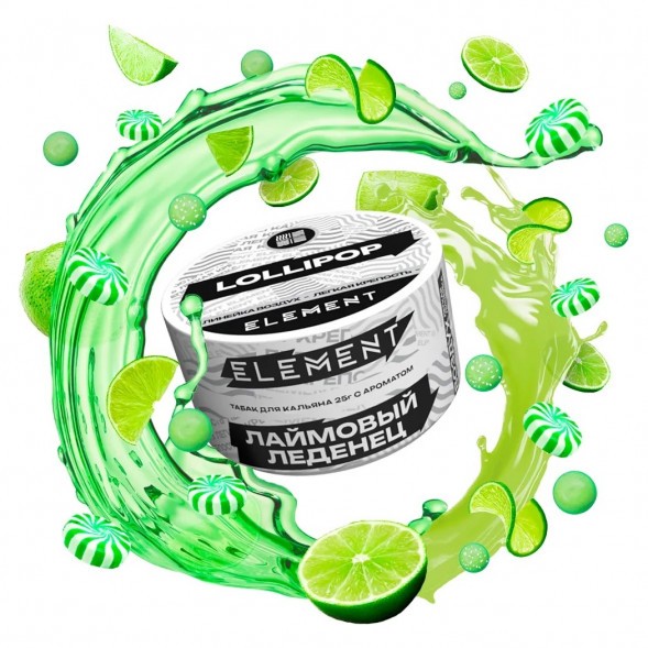Табак Element Воздух - Lollipop (Лолипоп, 200 грамм) купить в Краснодаре
