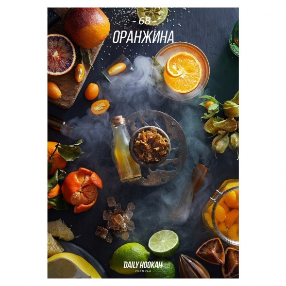 Табак Daily Hookah - Оранжина (60 грамм) купить в Краснодаре
