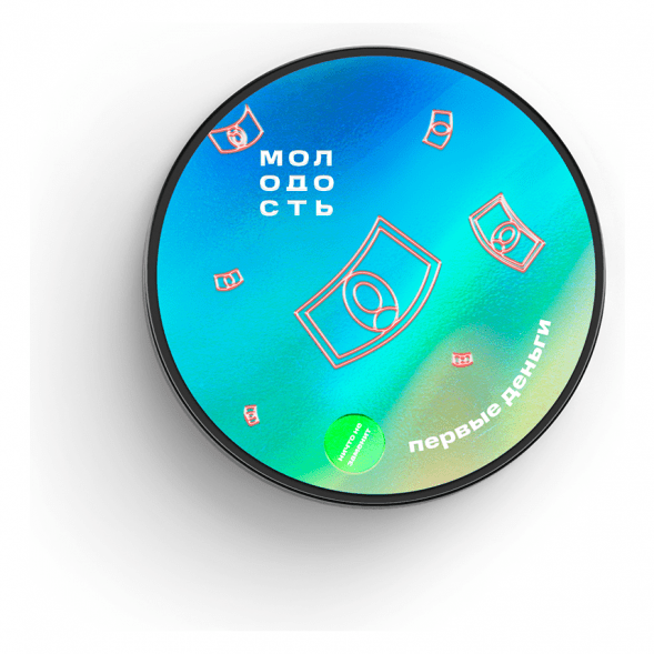 Табак Молодость - Первые Деньги (Вишнёвая Кола, 100 грамм) купить в Краснодаре