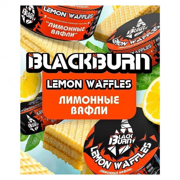 Табак BlackBurn - Lemon Waffles (Лимонные Вафли, 100 грамм) купить в Краснодаре