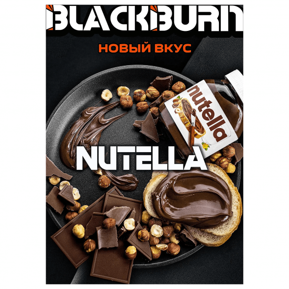 Табак BlackBurn - Nutella (Шоколадно-Ореховая Паста, 100 грамм) купить в Краснодаре