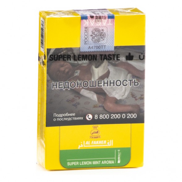 Табак Al Fakher - Super Lemon Mint (Супер Лимон с Мятой, 50 грамм, Акциз) купить в Краснодаре