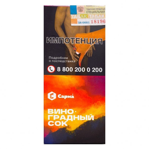 Табак Сарма - Виноградный Сок (40 грамм) купить в Краснодаре