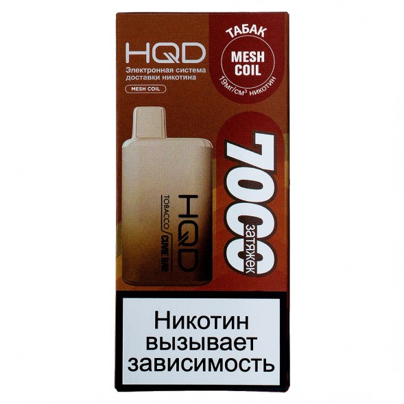 HQD Cuvie BAR - Табак (Tobacco, 7000 затяжек) купить в Краснодаре