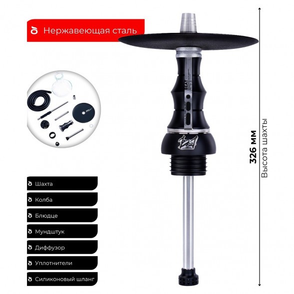 Кальян Alpha Hookah - Beat Set (Без Колбы) купить в Краснодаре