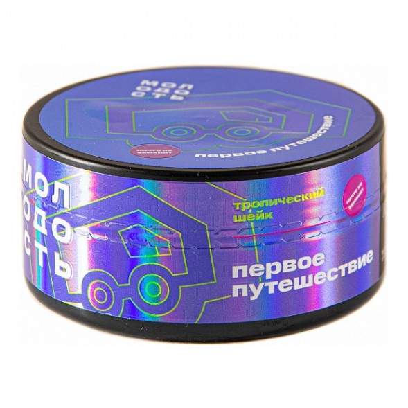 Табак Молодость - Первое Путешествие (Тропический Шейк, 100 грамм) купить в Краснодаре