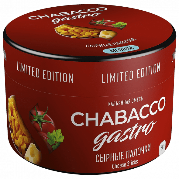 Смесь Chabacco Gastro LE MEDIUM - Cheese Sticks (Сырные Палочки, 50 грамм) купить в Краснодаре