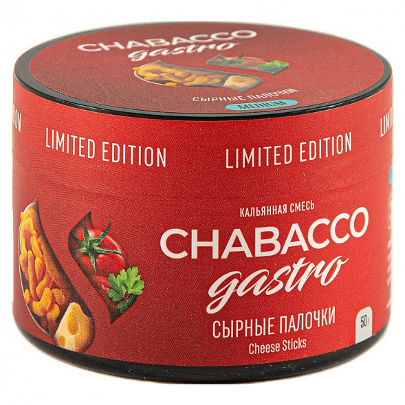 Смесь Chabacco Gastro LE MEDIUM - Cheese Sticks (Сырные Палочки, 50 грамм) купить в Краснодаре