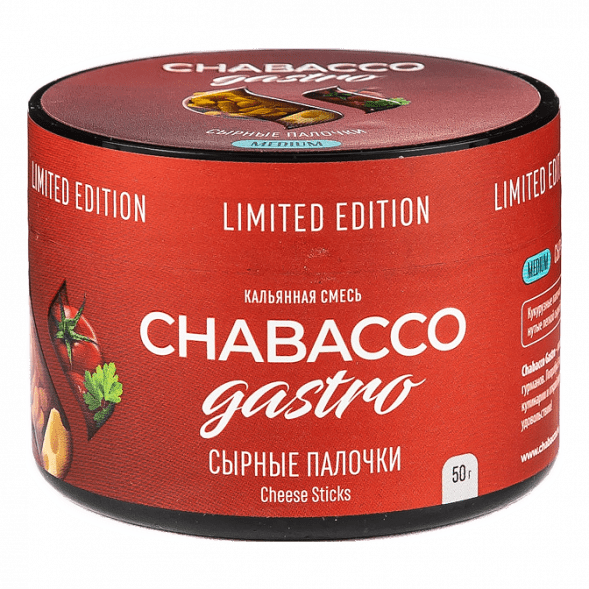 Смесь Chabacco Gastro LE MEDIUM - Cheese Sticks (Сырные Палочки, 50 грамм) купить в Краснодаре