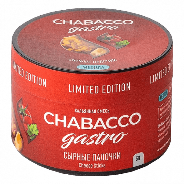 Смесь Chabacco Gastro LE MEDIUM - Cheese Sticks (Сырные Палочки, 50 грамм) купить в Краснодаре