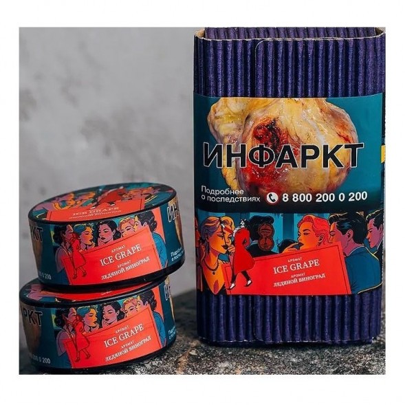 Табак Satyr - Ice Grape (Ледяной Виноград, 200 грамм) купить в Краснодаре