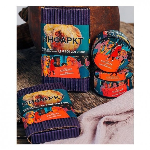 Табак Satyr - Ice Grape (Ледяной Виноград, 200 грамм) купить в Краснодаре