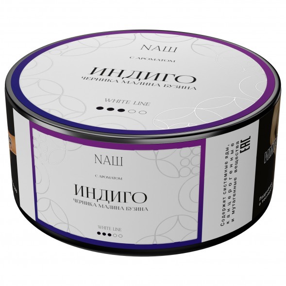 Табак NАШ WHITE - Индиго (100 грамм) купить в Краснодаре