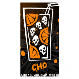 Табак Хулиган - CHO (Апельсиновый Фреш, 200 грамм)