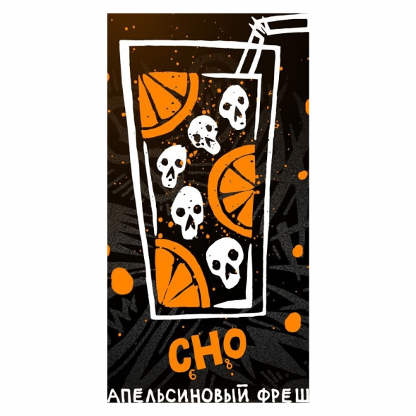 Табак Хулиган - CHO (Апельсиновый Фреш, 200 грамм) купить в Краснодаре
