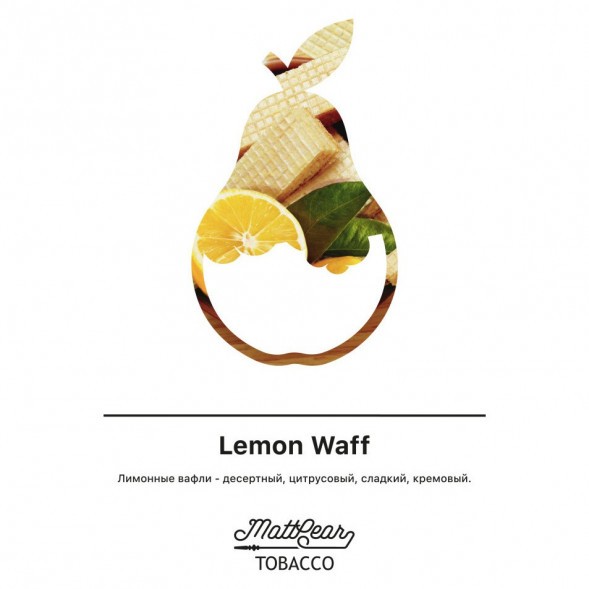 Табак MattPear - Lemon Waff (Лимонные Вафли, 50 грамм) купить в Краснодаре