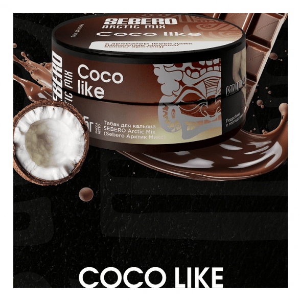 Табак Sebero Arctic Mix - Coco Like (Коко Лайк, 100 грамм) купить в Краснодаре