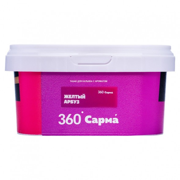 Табак Сарма 360 Лёгкая - Жёлтый Арбуз (200 грамм) купить в Краснодаре