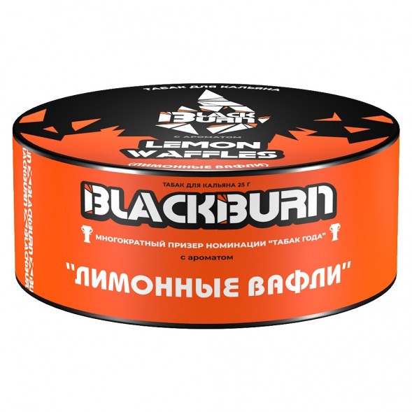 Табак BlackBurn - Lemon Waffles (Лимонные Вафли, 25 грамм) купить в Краснодаре