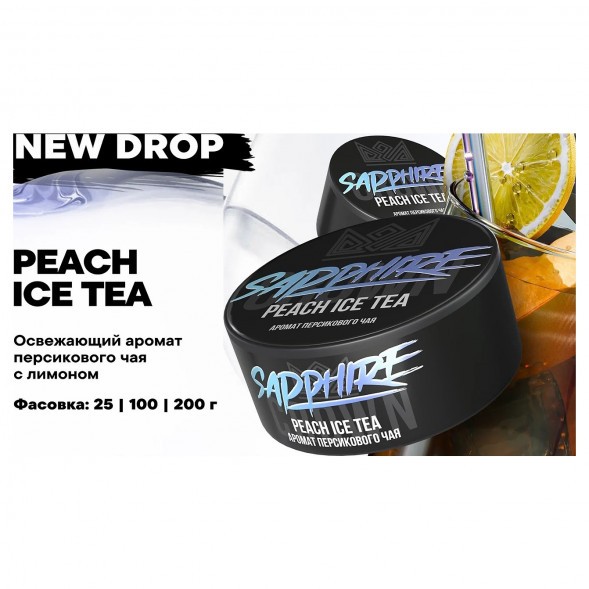 Табак Sapphire Crown - Peach Ice Tea (Персиковый Чай, 100 грамм) купить в Краснодаре