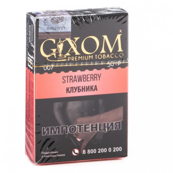 Табак Gixom - Strawberry (Клубника, 50 грамм, Акциз) купить в Краснодаре