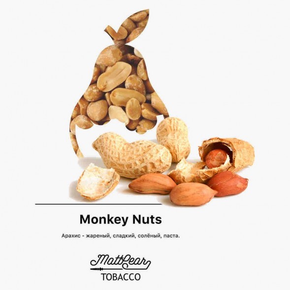 Табак MattPear - Monkey Nuts (Арахис, 50 грамм) купить в Краснодаре