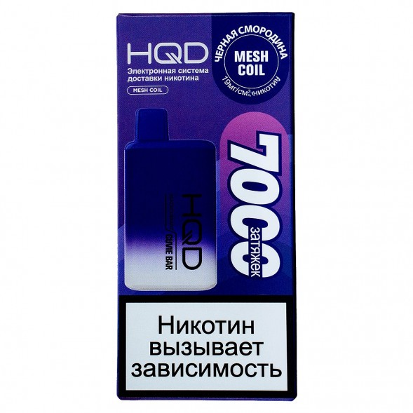 HQD Cuvie BAR - Чёрная Смородина (BlackCurrant, 7000 затяжек) купить в Краснодаре