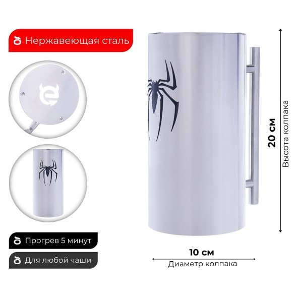 Колпак ESS 10х20 (SPIDER MAN) купить в Краснодаре