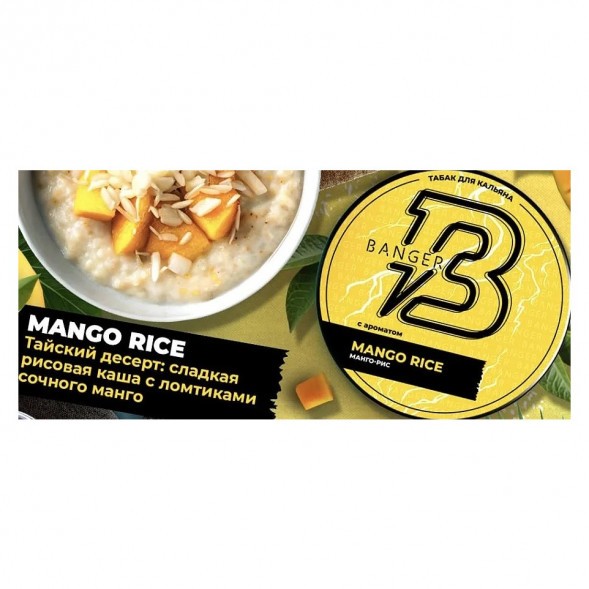 Табак Banger - Mango Rice (Манго-Рис, 200 грамм) купить в Краснодаре