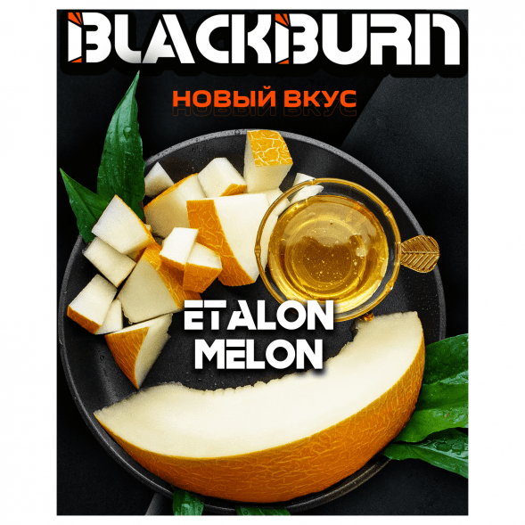 Табак BlackBurn - Etalon Melon (Медовая Дыня, 100 грамм) купить в Краснодаре
