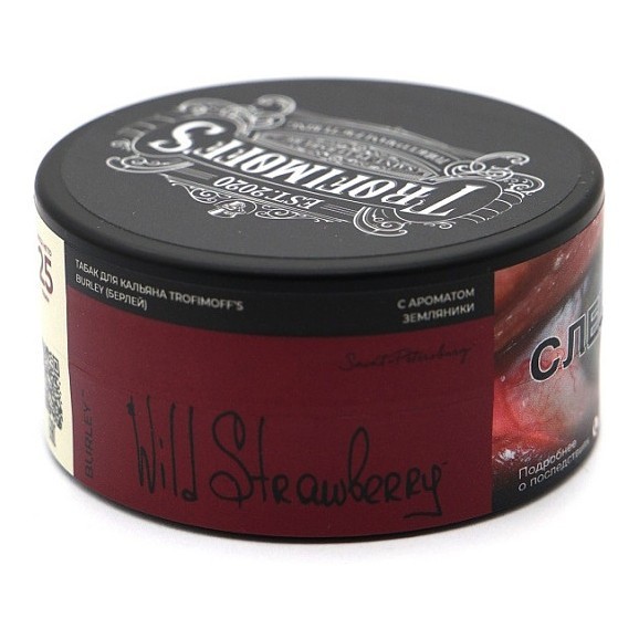 Табак Trofimoff&#039;s Burley - Wild Strawberry (Дикая Клубника, 25 грамм) купить в Краснодаре