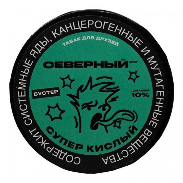 Табак Северный - Супер Кислый (200 грамм) купить в Краснодаре