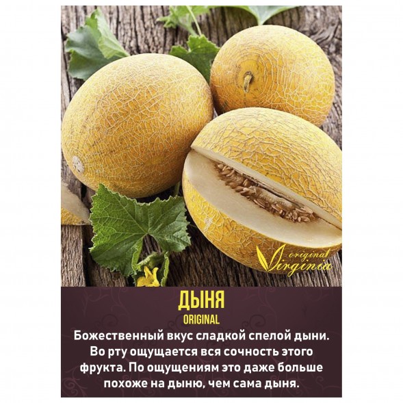 Табак Original Virginia ORIGINAL - Дыня (50 грамм) купить в Краснодаре