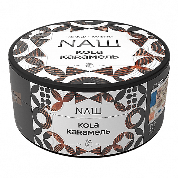 Табак NАШ - Кола Карамель (100 грамм) купить в Краснодаре