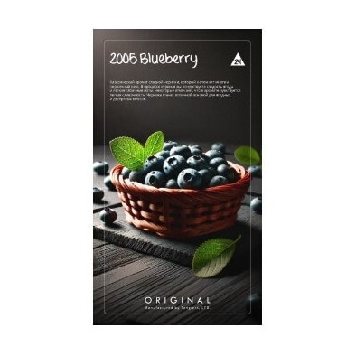 Табак Tangiers Original - 2005 Blueberry (Черника 2005, 250 грамм) купить в Краснодаре