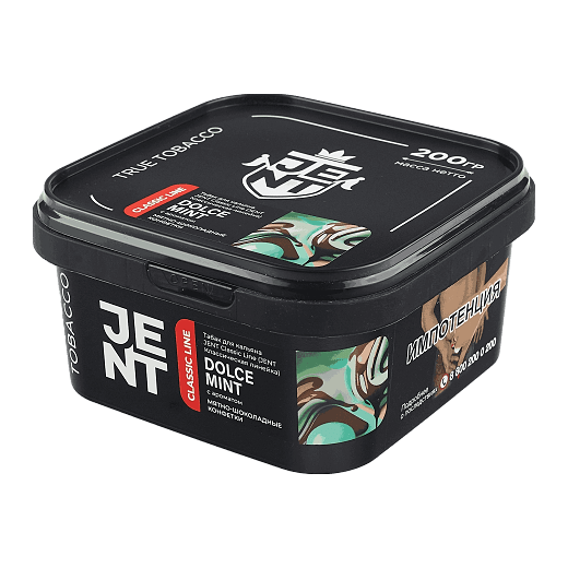 Табак Jent - Dolce Mint (Мятно-Шоколадные Конфетки, 200 грамм) купить в Краснодаре