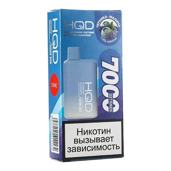 HQD Cuvie BAR - Черника Малина (Blueberry Raspberry, 7000 затяжек) купить в Краснодаре