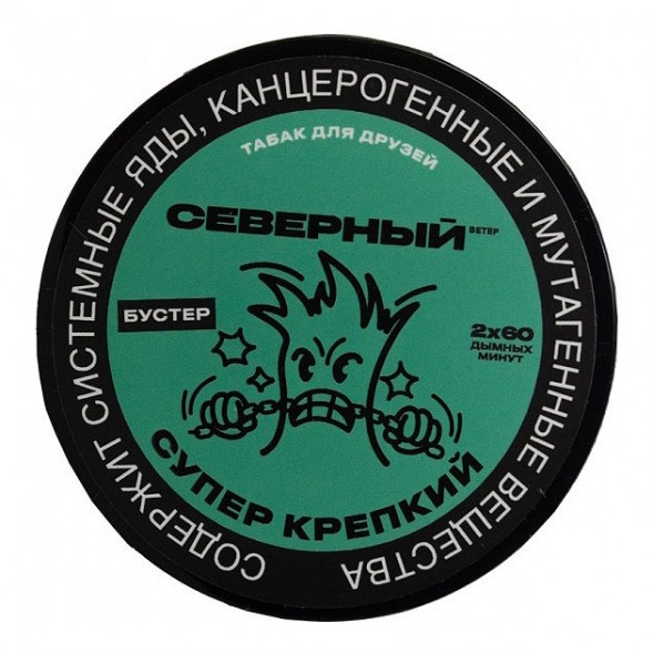 Табак Северный - Супер Крепкий (200 грамм) купить в Краснодаре