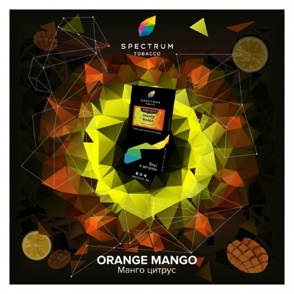 Табак Spectrum Hard - Orange Mango (Манго Цитрус, 25 грамм) купить в Краснодаре