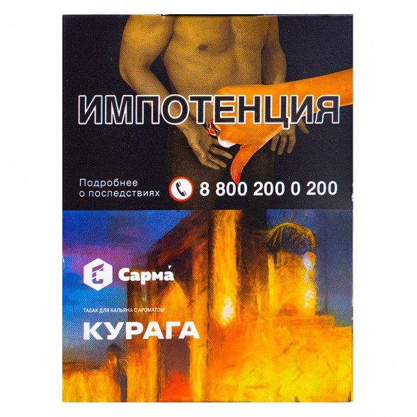 Табак Сарма - Курага (25 грамм) купить в Краснодаре