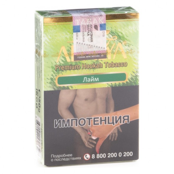 Табак Adalya - Green Lemon (Лайм, 50 грамм, Акциз) купить в Краснодаре