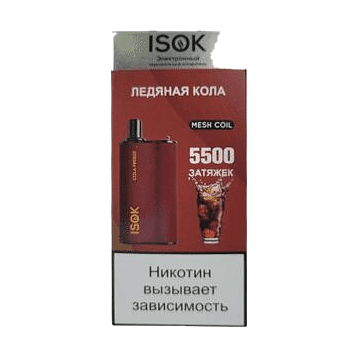 ISOK BOXX - Ледяная Кола (Cola Freeze, 5500 затяжек) купить в Краснодаре