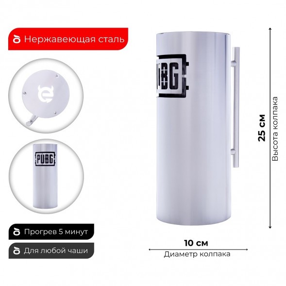 Колпак ESS 10х20 (PUBG) 250 мм купить в Краснодаре