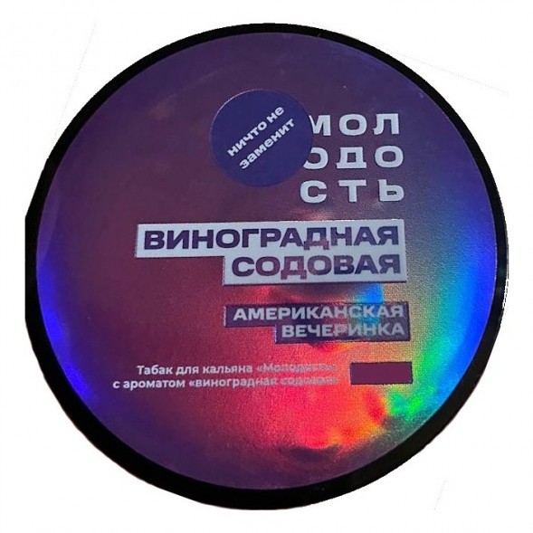 Табак Молодость - Американская Вечеринка (Виноградная Содовая, 100 грамм) купить в Краснодаре