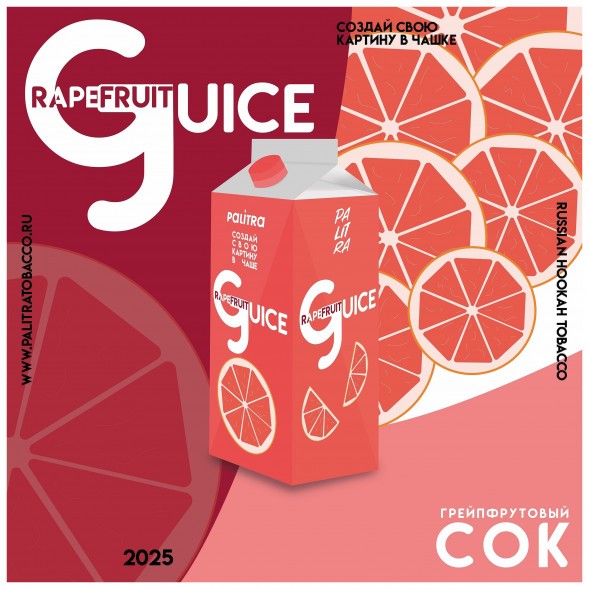 Табак Palitra - Grapefruit Juice (Грейпфрутовый Сок, 40 грамм) купить в Краснодаре